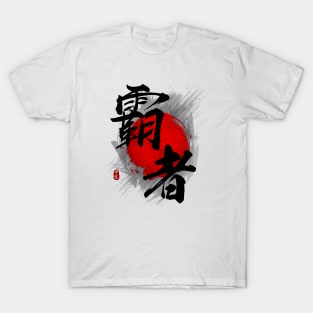 Overlord "Hasya" Calligraphy T-Shirt